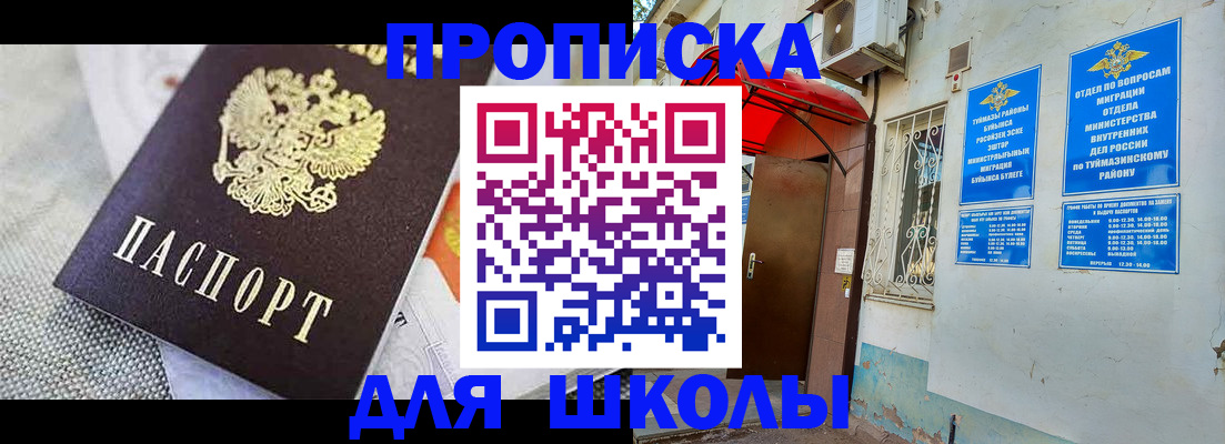 временная регистрация в Свердловской области