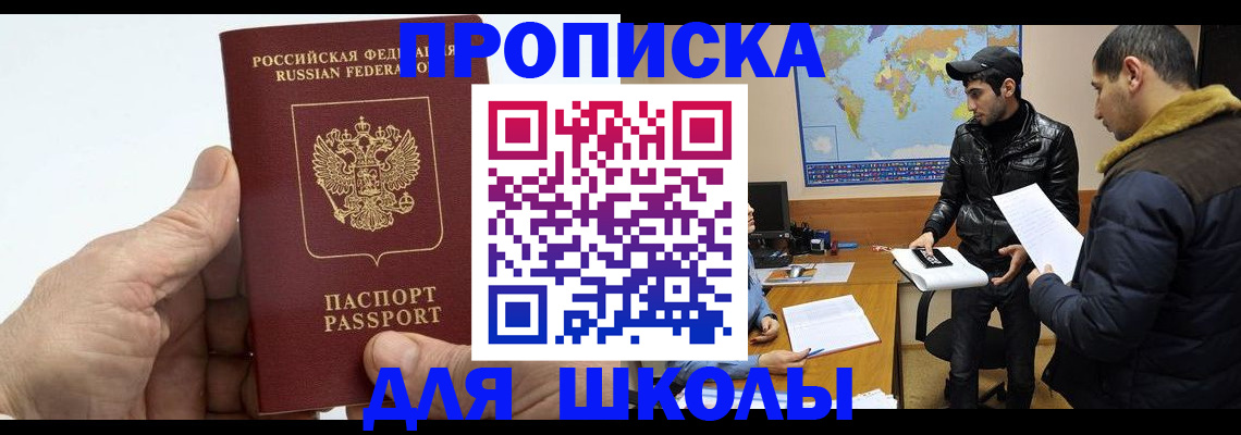миграционный учет в Свердловской области