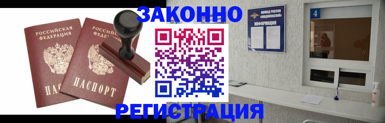 временная регистрация для всех в Свердловской области