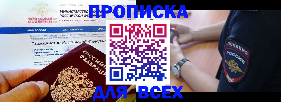 временная регистрация госуслуги в Свердловской области