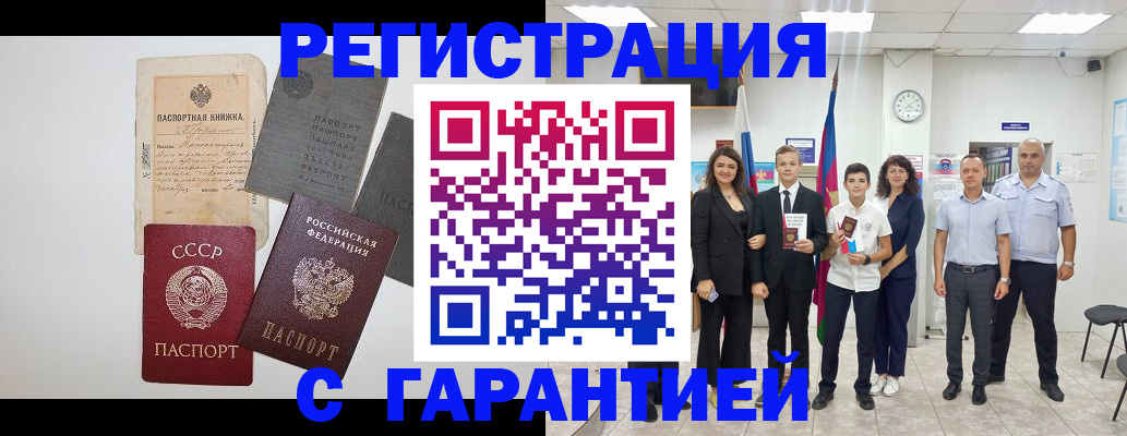 прописка законно в Свердловской области