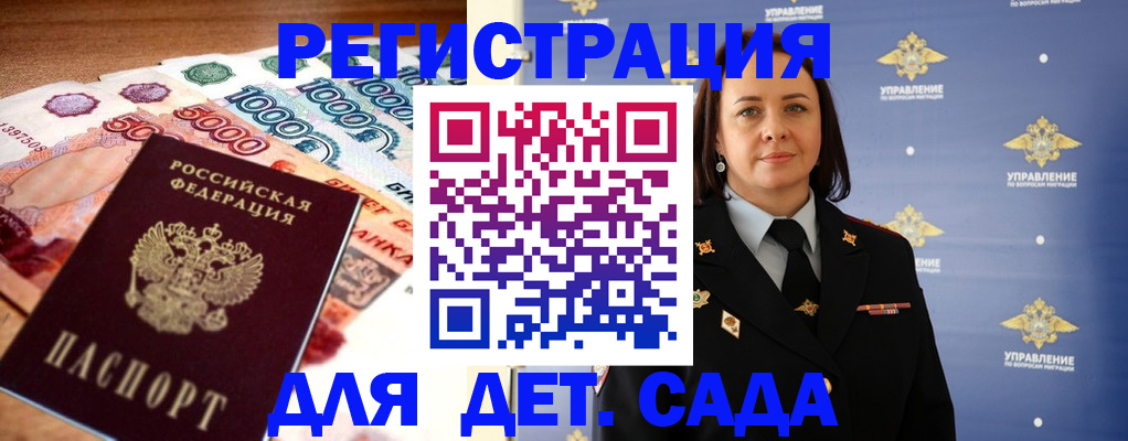 прописка для военкомата в Свердловской области