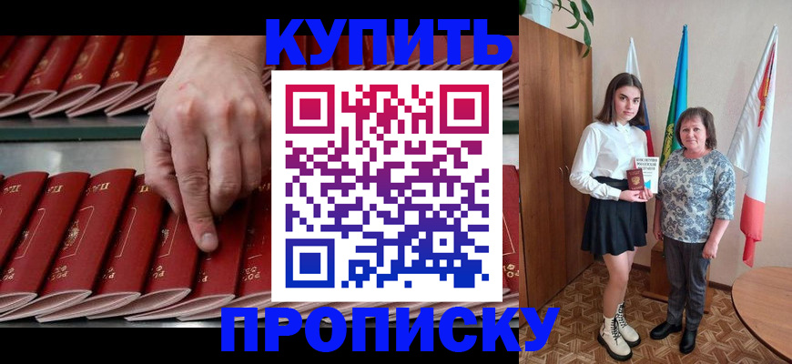 прописка регистрация в Свердловской области