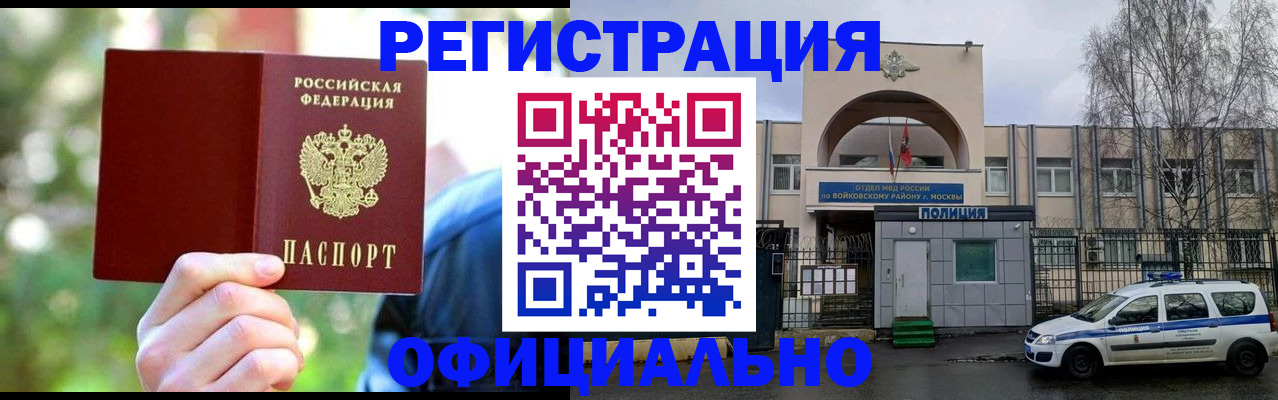 прописка гарантия в Свердловской области